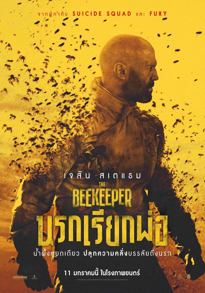 ดูหนังออนไลน์ฟรี The Beekeeper นรกเรียกพ่อ 2024 พากย์ไทย