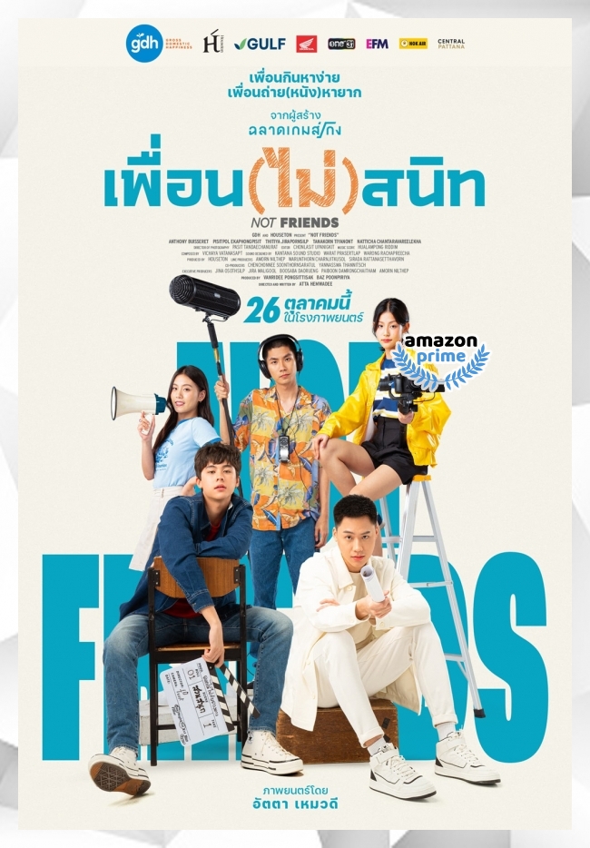 ดูหนังออนไลน์ฟรี Not Friends เพื่อน(ไม่)สนิท 2023 พากย์ไทย