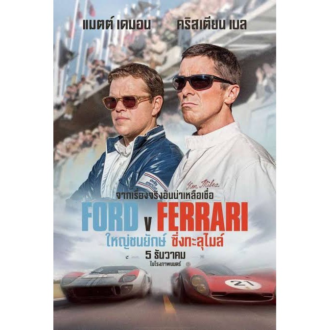 ดูหนังออนไลน์ฟรี Ford vs Ferrari ใหญ่ชนยักษ์ ซิ่งทะลุไมล์ 2019 พากย์ไทย