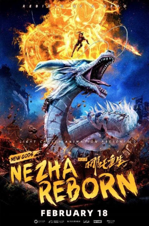 ดูหนังออนไลน์ New Gods Nezha Reborn นาจา เกิดอีกครั้งก็ยังเทพ 2021 พากย์ไทย