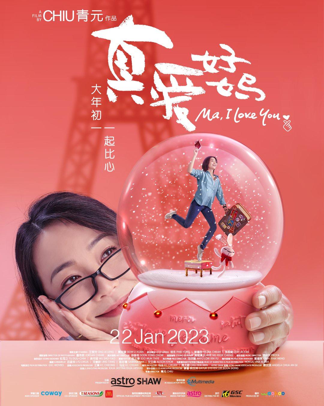 ดูหนังออนไลน์ฟรี Ma I Love You รักแม่นะ 2023 ซับไทย