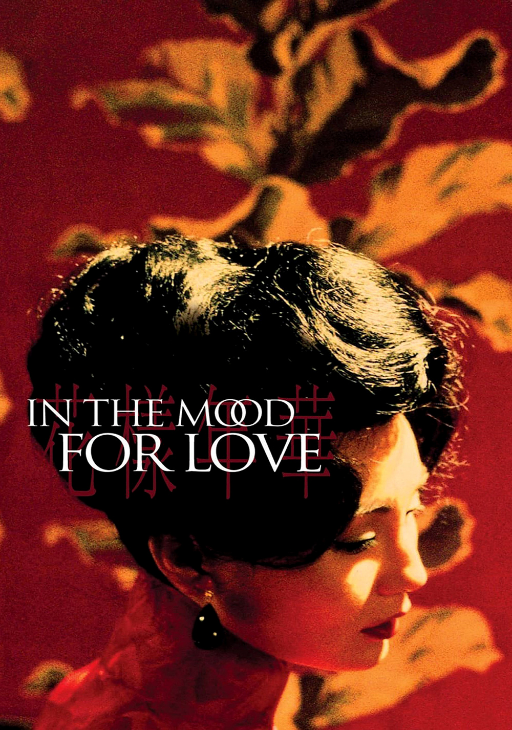 ดูหนังออนไลน์ In The Mood For Love ห้วงรักอารมณ์เสน่หา 2000 พากย์ไทย