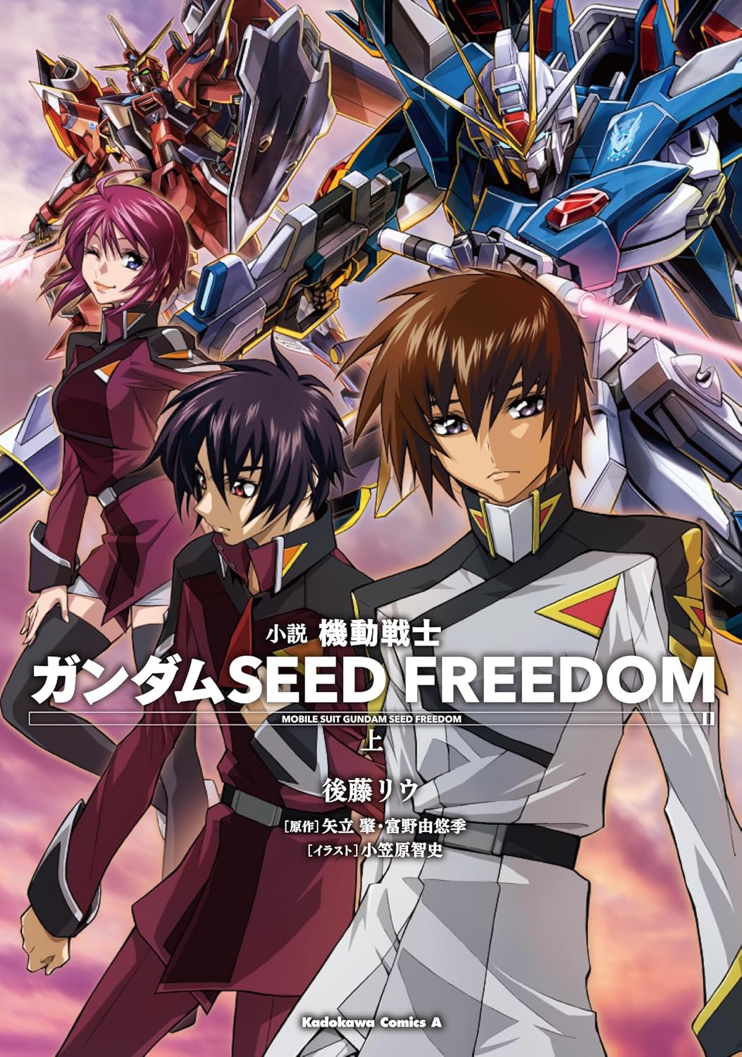 ดูหนังออนไลน์ฟรี Mobile Suit Gundam Seed Freedom โมบิลสูท กันดั้ม ซี้ด ฟรีด้อม 2024 พากย์ไทย