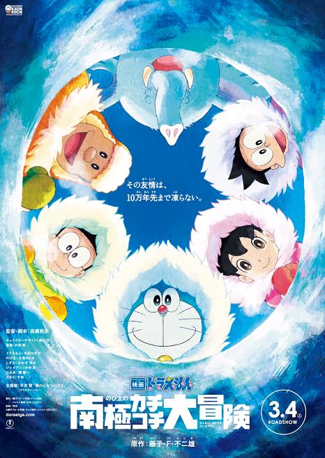 ดูหนังออนไลน์ Doraemon Great Adventure in the Antarctic Kachi Kochi โดราเอมอน ตอน คาชิ-โคชิ การผจญภัยขั้วโลกใต้ของโนบิตะ 2017 พากย์ไทย