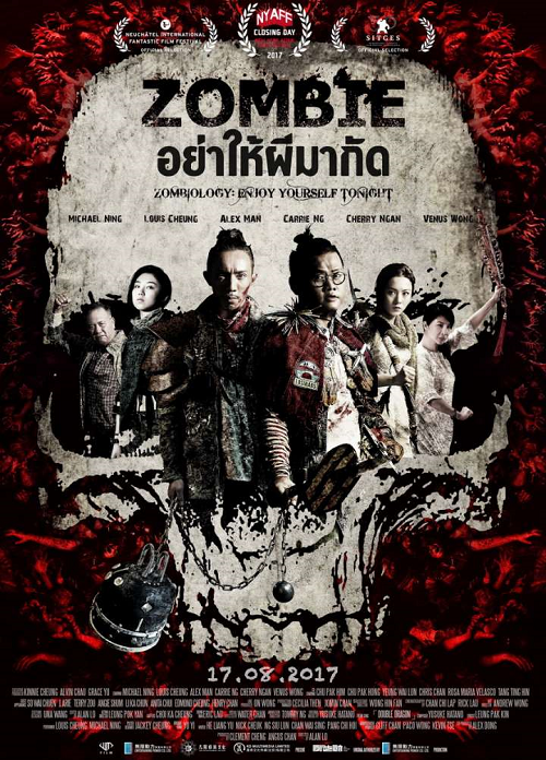 ดูหนังออนไลน์ Zombiology Enjoy Yourself Tonight อย่าให้ผีมากัด 2017 พากย์ไทย