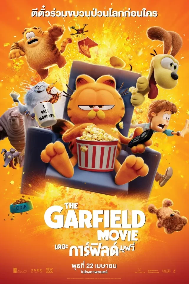 ดูหนังออนไลน์ฟรี The Garfield Movie 2024 พากย์ไทย