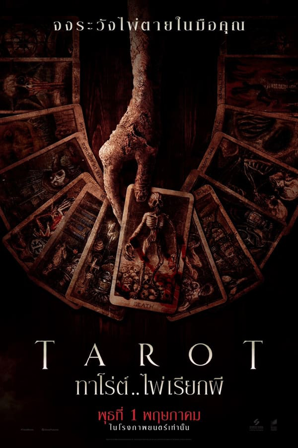 ดูหนังออนไลน์ฟรี Tarot ทาโร่ต์ ไพ่เรียกผี 2024 พากย์ไทย