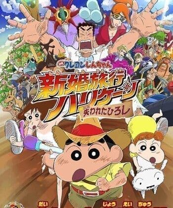 ดูหนังออนไลน์ฟรี Crayon Shin-chan Honeymoon Hurricane ชินจัง เดอะมูฟวี่ ตอน ฮันนีมูนป่วนแดนจิงโจ้ ตามหาคุณพ่อสุดขอบฟ้า 2019 พากย์ไทย