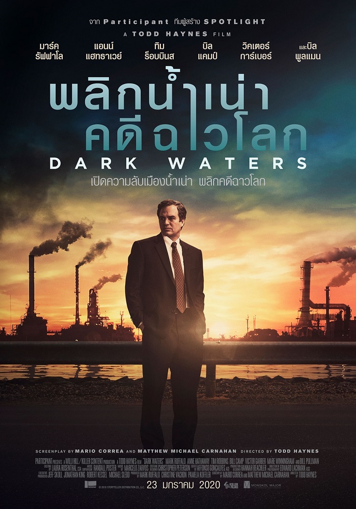 ดูหนังออนไลน์ฟรี Dark Waters พลิกน้ำเน่าคดีฉาวโลก 2019 พากย์ไทย