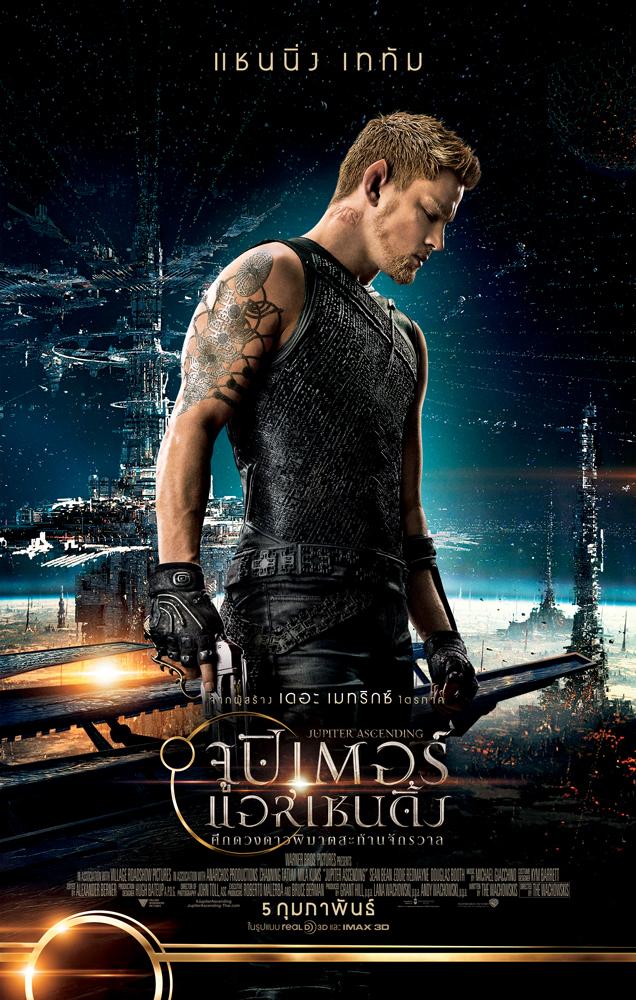 ดูหนังออนไลน์ฟรี Jupiter Ascending ศึกดวงดาวพิฆาตสะท้านจักรวาล 2015 พากย์ไทย