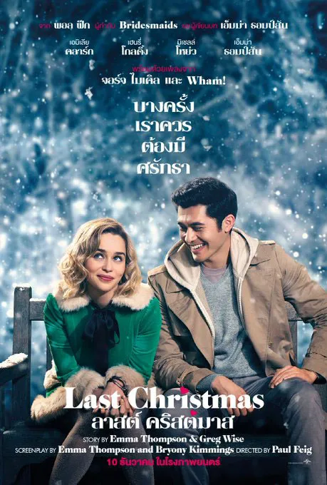 ดูหนังออนไลน์ฟรี Last Christmas 2019 พากย์ไทย