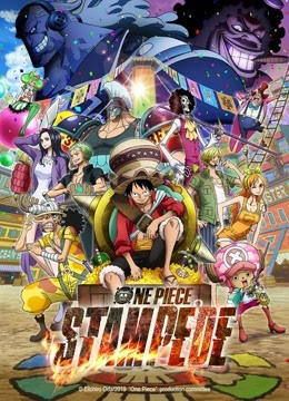 ดูหนังออนไลน์ฟรี One Piece Stampede วันพีช เดอะ มูฟวี่ สแตมปีด 2019 พากย์ไทย