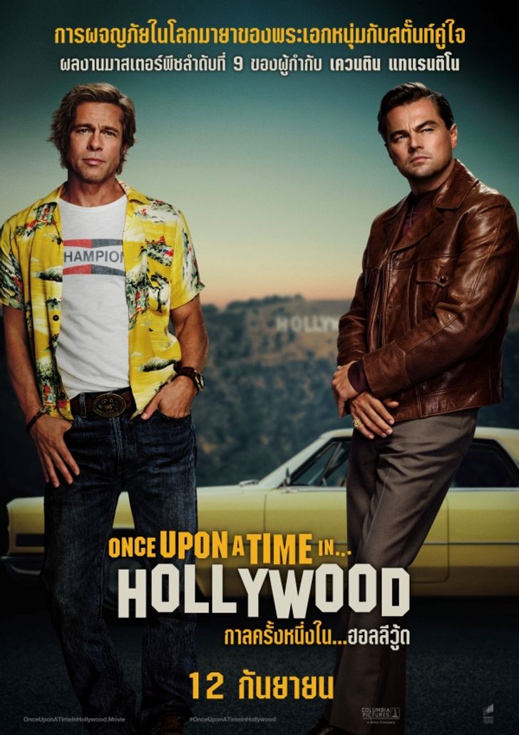 ดูหนังออนไลน์ฟรี Once Upon a Time in Hollywood กาลครั้งหนึ่งในฮอลลีวู้ด 2019 พากย์ไทย