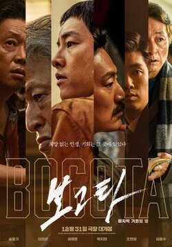 ดูหนังออนไลน์ฟรี Bogota City of the Lost โบโกตา: เมืองคนหลง 2025 พากย์ไทย