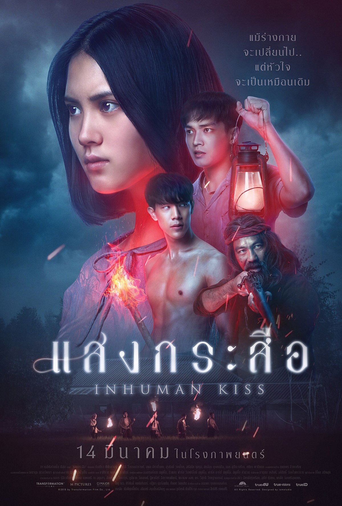 ดูหนังออนไลน์ฟรี Krasue Inhuman Kiss แสงกระสือ 2019 พากย์ไทย