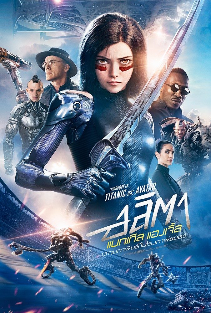 ดูหนังออนไลน์ Alita Battle Angel อลิตา แบทเทิล แองเจิ้ล 2019 พากย์ไทย