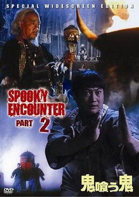 ดูหนังออนไลน์ฟรี Encounters Of The Spooky Kind 2 ผีกัดอย่ากัดตอบ ตอน ผีรอบจัดกัดหมู่ 1990 พากย์ไทย