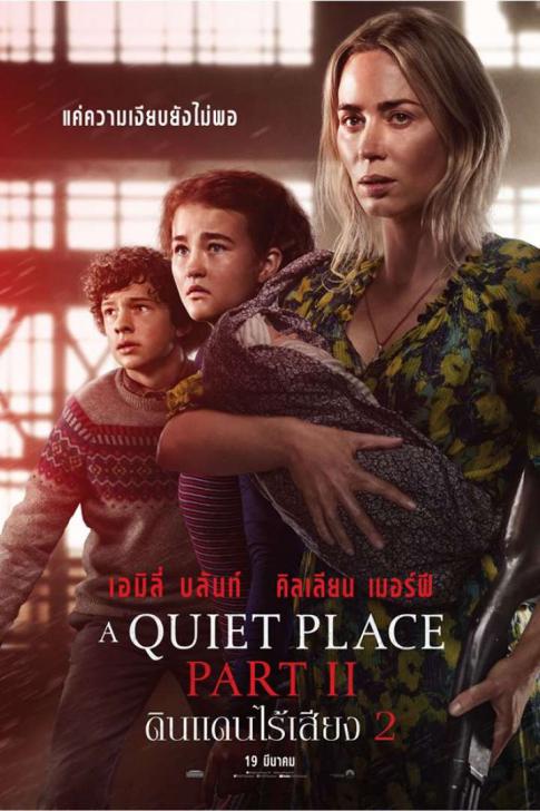 ดูหนังออนไลน์ฟรี A Quiet Place ดินแดนไร้เสียง 2018 พากย์ไทย