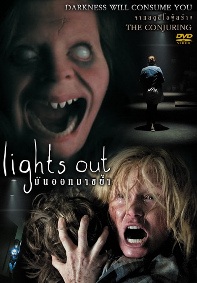 ดูหนังออนไลน์ฟรี Lights Out มันออกมาขย้ำ 2016 พากย์ไทย