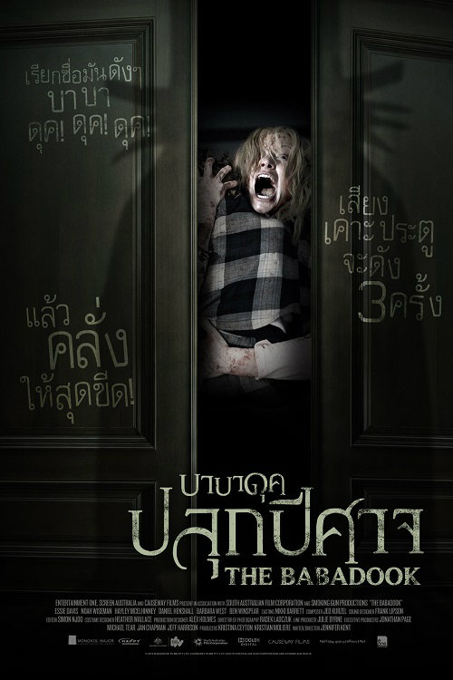 ดูหนังออนไลน์ The Babadook บาบาดุค ปลุกปีศาจ 2014 พากย์ไทย