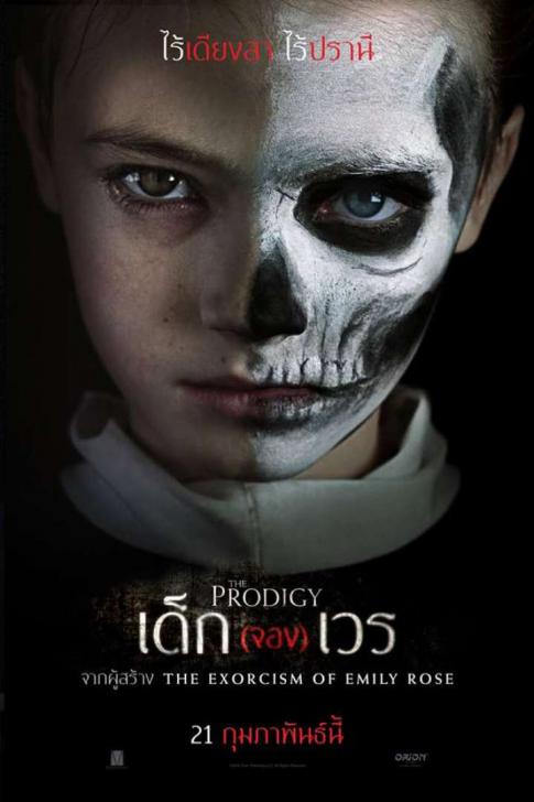 ดูหนังออนไลน์ฟรี The Prodigy เด็ก (จอง) เวร 2019 พากย์ไทย