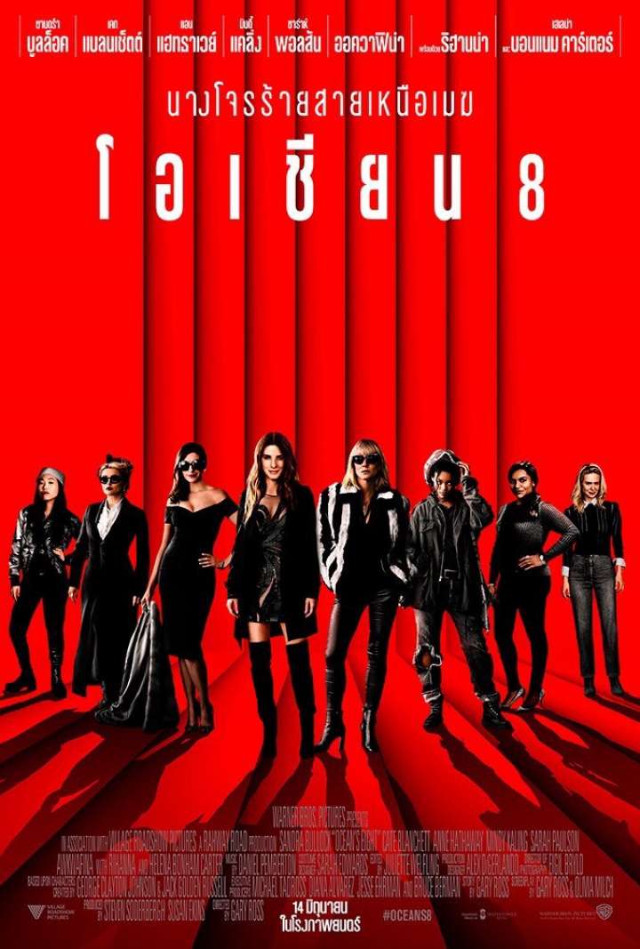 ดูหนังออนไลน์ฟรี Ocean’s Eight โอเชียน 8 2018 พากย์ไทย
