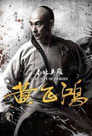 ดูหนังออนไลน์ฟรี The Unity of Heroes หวงเฟยหง 2018 พากย์ไทย