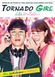 ดูหนังออนไลน์ฟรี Tornado Girl ฉ่ำรัก หัวใจวี๊ดวิ้ววว 2017 พากย์ไทย