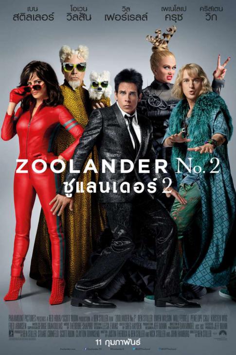ดูหนังออนไลน์ฟรี Zoolander 2 ซูแลนเดอร์ 2 เว่อร์วังอลังการ 2016 พากย์ไทย