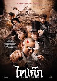 ดูหนังออนไลน์ฟรี Tai Chi O ไทเก็ก หมัดเล็กเหล็กตัน  2012 พากย์ไทย