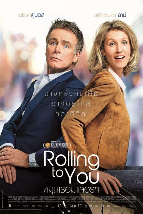 ดูหนังออนไลน์ฟรี Rolling to You หมุนเธอมาเจอรัก 2018 พากย์ไทย