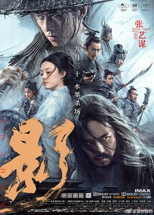 ดูหนังออนไลน์ฟรี Shadow จอมคนกระบี่เงา 2018 พากย์ไทย
