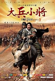 ดูหนังออนไลน์ฟรี Little Big Soldier เฉินหลง ใหญ่พลิกแผ่นดินฟัด 2010 พากย์ไทย