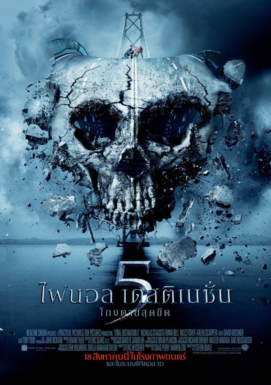 ดูหนังออนไลน์ฟรี Final Destination 5 โกงตายสุดขีด 2011 พากย์ไทย