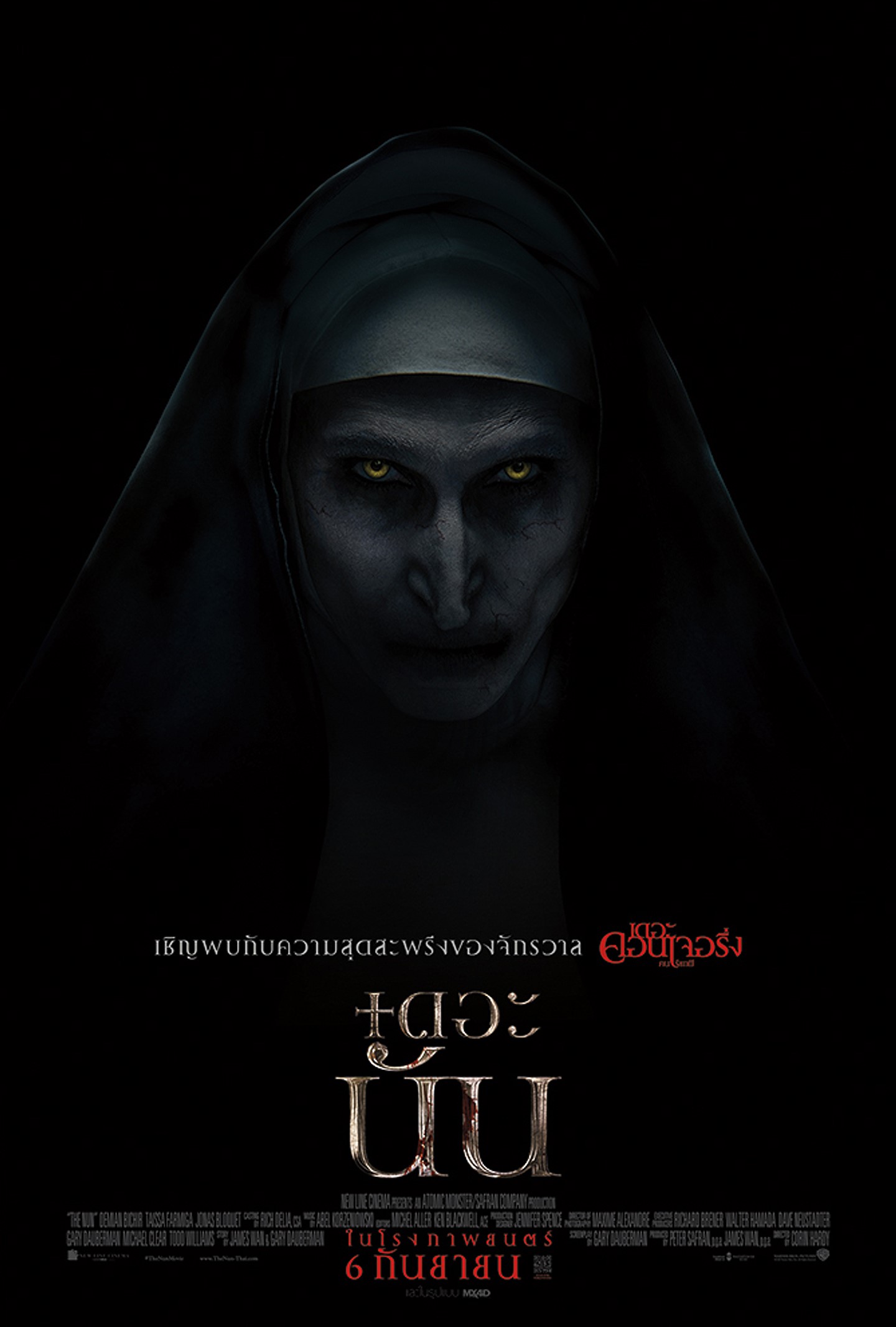 ดูหนังออนไลน์ฟรี The Nun เดอะ นัน 2018 พากย์ไทย