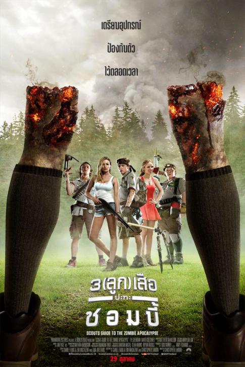 ดูหนังออนไลน์ฟรี Scouts Guide To The Zombie Apocalypse 3ลูกเสือปะทะซอมบี้ 2015 พากย์ไทย